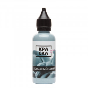Краска ink - Холодный Серый Светлый - 50 мл