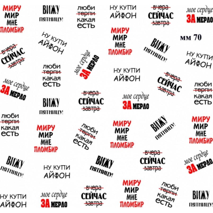 мм 0070