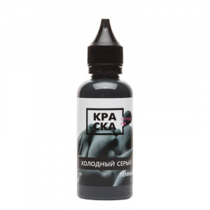 Краска ink - Холодный Серый Темный - 50 мл